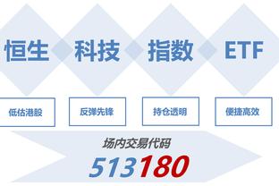 17中9砍22分！达科：今天特伦特打得很好 他在得分方面帮助了球队