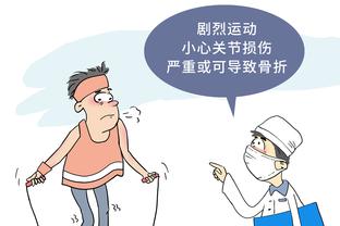 高天意：只能给自己打6分，尤其李源一那张红牌我要负一定责任