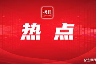 追梦2024年 限制对手投篮命中率34.7% 三分命中率26.2%